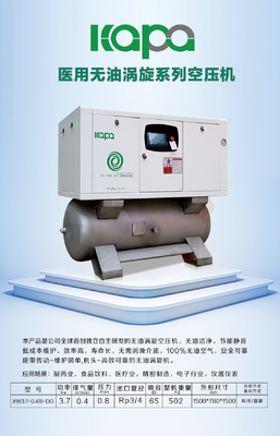 oil free Medical Air Compressor For Ventilators water lubricated